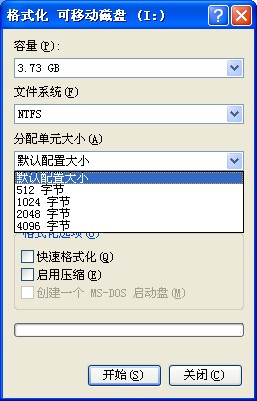 怎么修改分配单元大小改善u盘读写性能?