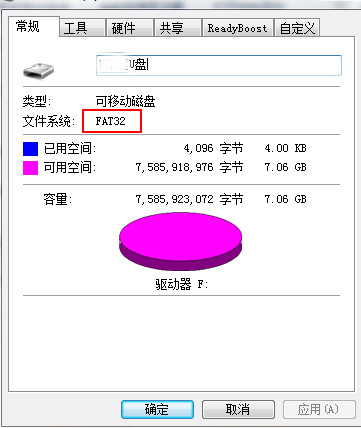 u盘不支持大于4g文件如何解决?