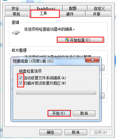 无法打开U盘时的解决方法