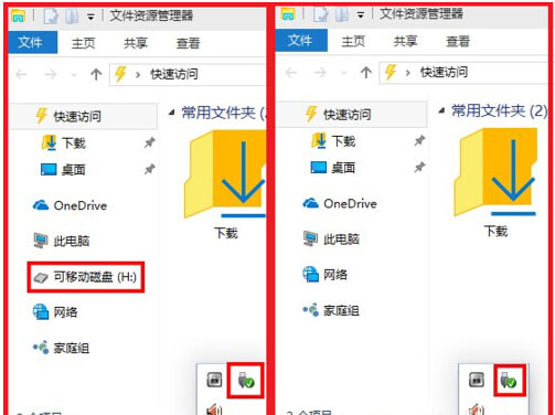 Win10怎么关闭资源管理器左侧导航栏的U盘显示