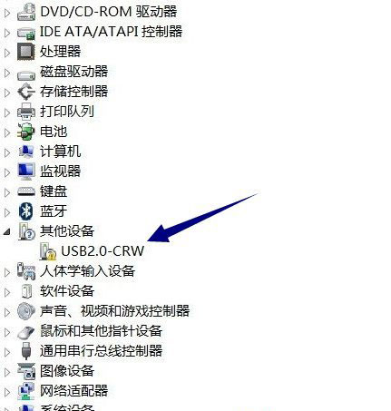 USB2.0-CRW驱动显示黄色叹号