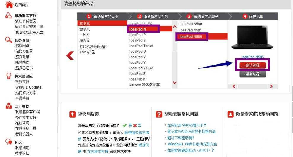 USB2.0-CRW驱动显示黄色叹号