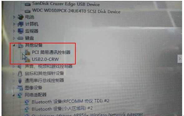 USB2.0-CRW驱动显示黄色叹号