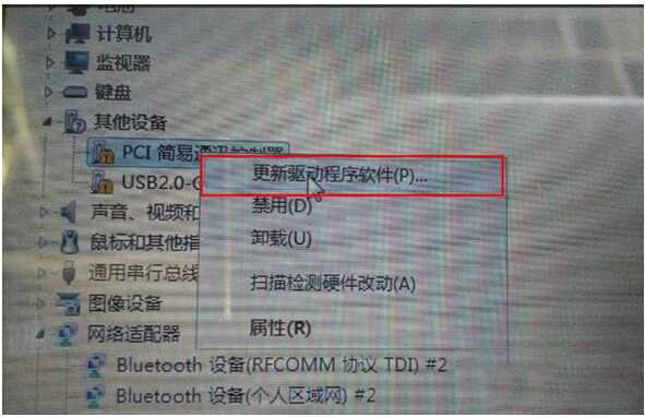 USB2.0-CRW驱动显示黄色叹号